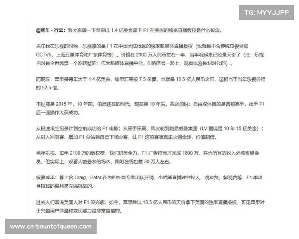 F1赛事数量与NFL、NBA相比存在内容稀缺性，媒体版权价值挖掘存挑战