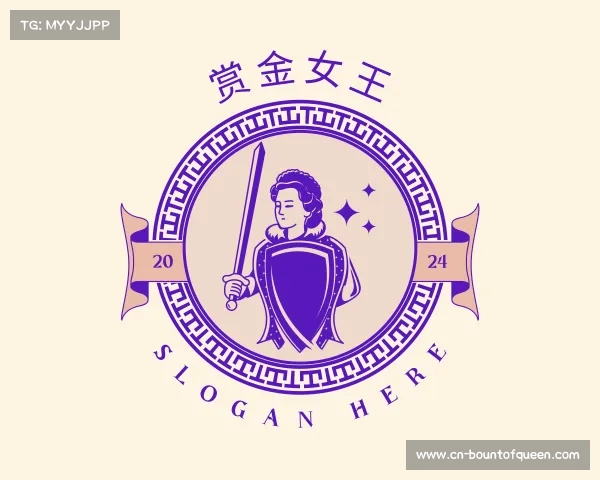 解读赏金女王